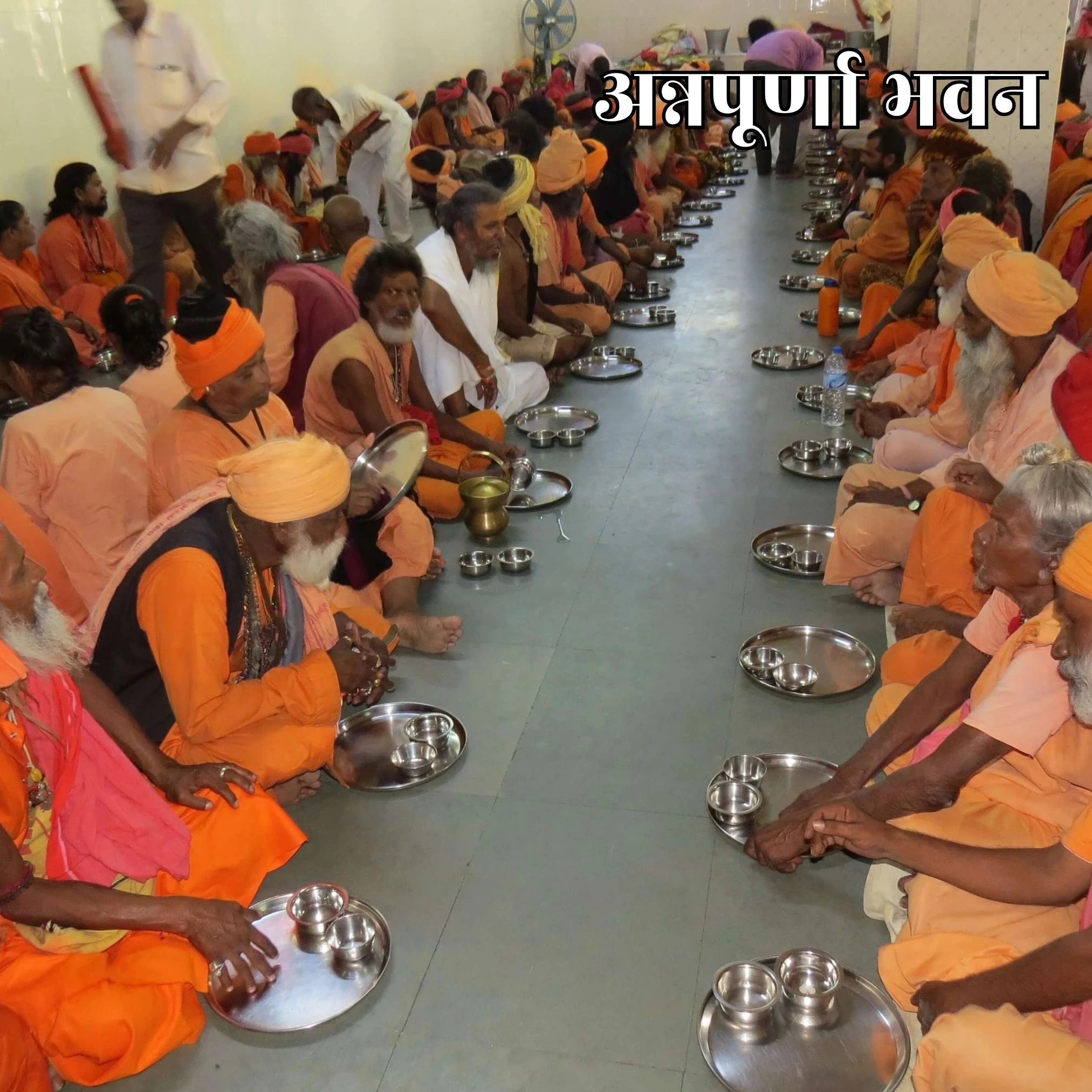 अन्नपूर्णा भवन
