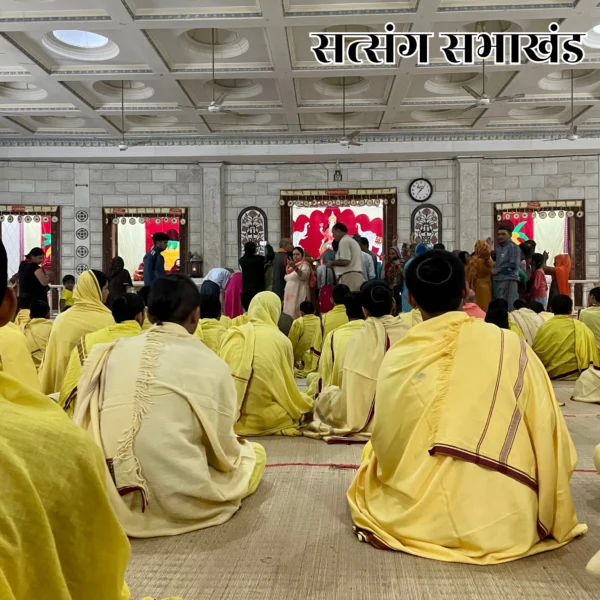 सत्संग सभाखंड सत्संग सभाखंड